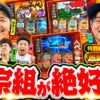 【バッチ・くりの吉宗組が絶好調】感謝の出ノリ’25 PART2《嵐・青山りょう・梅屋シン・くり・松本バッチ・道井悠・ayasi》吉宗