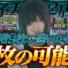 【万枚復活計画】年イチの強い日に限界まで万枚の可能性を追いました【純増9.0枚】#101《粘り強い 松真ユウ》