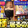 【不遇な展開が連発…!!神に祈りは届くのか!?】このあと出るんで!!　第7話 前編【ヴヴヴ/橘リノ/松真ユウ】