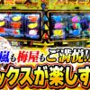 【出目と法則を堪能!! 目指せ調製豆乳!?】 嵐・梅屋の俺たちノープラン第30話＜2/2＞