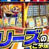 【初めて見る急展開!!ここから始まらないわけがない!?】このあと出るんで!!　第7話 後編【吉宗/橘リノ/松真ユウ】