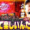 【吉宗に夢中！だって好きなんだからしょうがないじゃない！】松本バッチの成すがままに！269話《松本バッチ・鬼Dイッチー》吉宗