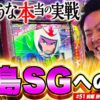 【嘘だろ!? まりもの鬼引き炸裂!!】まりも・バッチの俺たちタッグだろ!? #51 前編【スマスロモンキーターンV】