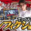 【嵐と道井のてっぺん道】卍てっぺん道は〝ノンフィクション〟です卍 第16話 (2/2)