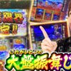 【鷹狩に振舞限界確定で裏鷹狩に今回のレビンは一味違う‼︎伝説が始まる！？】レビンのオーラス22＜後編＞【吉宗】