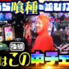 かつてないイレギュラー回の勝敗はこの1/16384に託された「オラ、人間になりてぇ」 第28話 後編