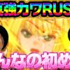 『銭バカ』【乙女4】～兄貴が●●童貞を卒業した日～《嵐・くり》
