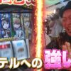 『銭バカ』【乙女4】～強い気持ち・強い愛で上位ATへぶち込みます～《嵐・くり》