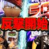 『銭バカ』【東京喰種・ダーリンインザフランキス】～嵐、悶絶～《嵐・くり》