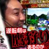【まりも道】念願の鷹狩りへ突入！！投資２桁突入からの逆転劇を鷹に託す！？【第228話 -後編】【吉宗】