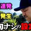 こんなの打ったことねえぞ…!! 最高挙動をブン回して堪能しまくった結果【世界一への道】第7話