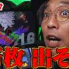 『銭バカ』【東リベ】～あれ、これ万枚出るんじゃね？～《嵐・くり》