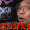 『銭バカ』【東リベ】～最強特化ゾーン降臨でドヤ～!～《嵐・くり》