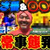 【カッパ初の行動に!?】朝イチで台が…。「オラ、人間になりてぇ」 第30話 前編