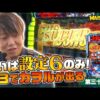 【ガチで狙うぞ高設定!!】ワサビ超#35「1/3の純情な感情を掴めるのか!?」【BTヱヴァでカヲル出す!!】