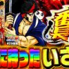 【スロ猿#29前編】レビンの先バレ解説がまりもの楽しみ全部奪う(笑) #まりも #レビン #いざ番長
