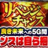 【リベンジチャンスを成功させろ!!】 嵐・梅屋の俺たちノープラン第32話＜2/2＞