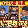 【嵐と道井のてっぺん道】とくちゃん&射駒タケシ参戦！バトルに日和ってる奴いる？ 第18話 (1/2) [東京リベンジャーズ]