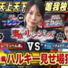 【嵐と道井のてっぺん道】ハルキー見せ場独占！？天上天下唯我独尊再び 第18話 (2/2)