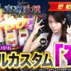 【嵐と道井のてっぺん道】新・ハルカスタム「石」爆誕 第17話 (2/2) [東京喰種]