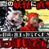 【要注目】これがスマスロのノンフィクション!! 「オラ、人間になりてぇ」 第31話 後編
