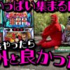 パチスロは設定が大事だと気づいたカッパ3年目の冬「オラ、人間になりてぇ」 第32話 前編